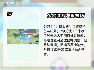 宝可梦大集结水箭龟🔥技能配招攻略分享！截图5