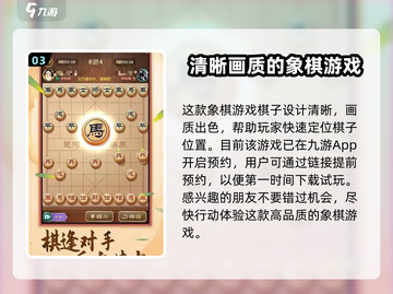 乐玩象棋🔥超有趣！玩法简单到上瘾🎯截图4