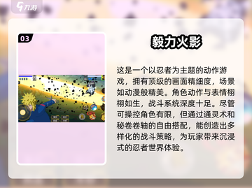 🔥2025年必玩！多人联机火影游戏大全来袭🎉截图4