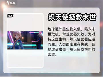 🔥炽焰天穹手游：玩了就上瘾！💥截图3