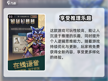 推理高手🔥兑换码大公开！快来领取你的游戏福利🎁截图4