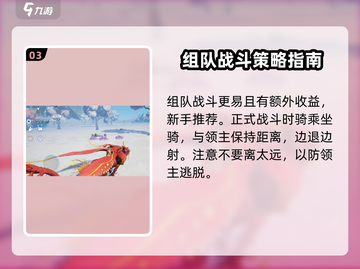 创造吧我们的星球🔥领主打法+血量全揭秘！截图4
