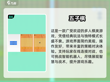 🎉六一手游推荐！2025超好玩小游戏下载清单截图5