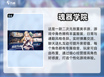 💥2022最火二次元手游排行🎉📌截图5