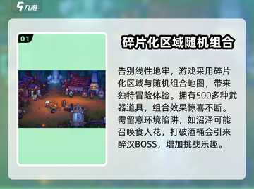 失落城堡2🔥超燃游戏类型大揭秘！🎮截图2