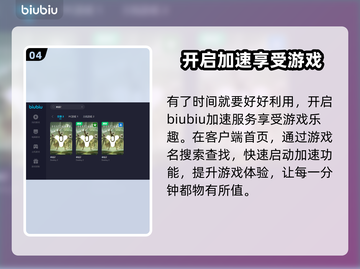 命运2掉线？用这个加速器🔥稳定不掉线！截图5