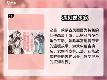 2025必玩🔥捏脸仙侠游戏合集🌟截图6
