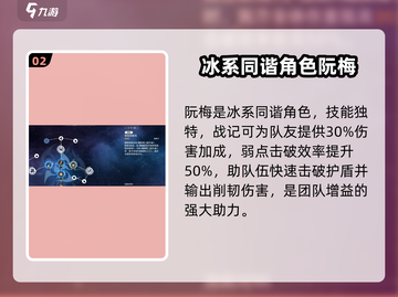 崩坏星穹铁道🔥阮梅培养技能全解析🎉截图3