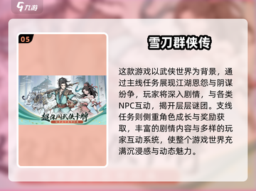 🔥神雕侠侣手游推荐2025！这些回合制游戏太上头了🎮截图7