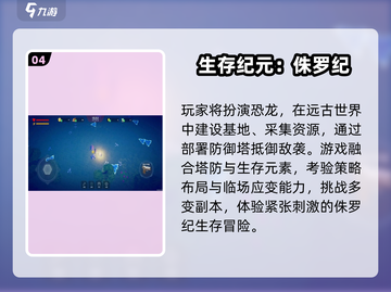 🔥2025最耐玩纪元游戏TOP榜💥截图5