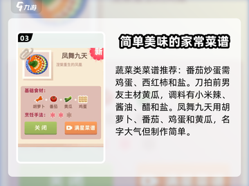 老爹大排档🔥最新菜谱大全，玩游戏学做饭！截图4