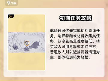 💥阿瑞斯病毒2全攻略🔥游戏通关秘籍大公开🎮截图5