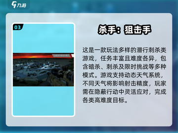 🔥2025最火单机枪战手游推荐💥🎮截图4