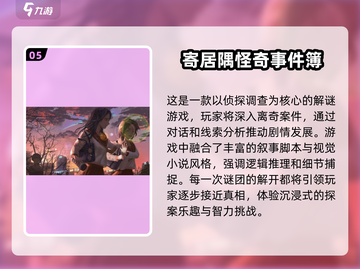🚨2024必玩！超赞双人联机解谜手游推荐🔥截图6