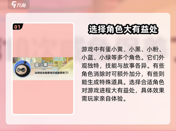 蛋仔滑滑黄蛋回归！小黄蛋限时延续🔥快玩截图2