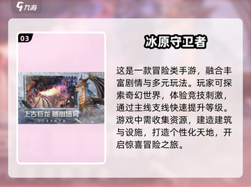 🔥2025必玩！最受欢迎的无限生存游戏排行🌟截图4