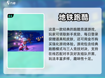🔥超好玩的单机游戏推荐，宅家必备！🎮截图4