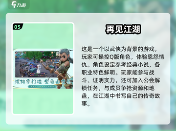 🔥2025最🔥手游推荐！大型游戏等你来玩🎮截图6