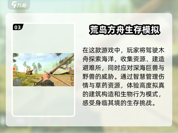 🔥2025必玩！高质量荒岛生存沙盒游戏大全섬截图4