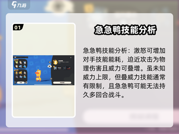 洛克王国💥急急鸭技能大揭秘！🎉截图2