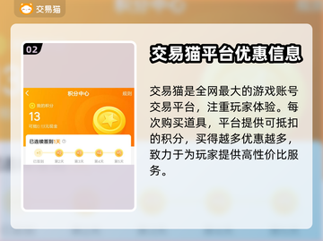 新仙剑奇侠传游戏币账号交易平台推荐🔥截图3