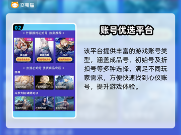 🔥手游账号买卖APP大揭秘！💰🎮截图3