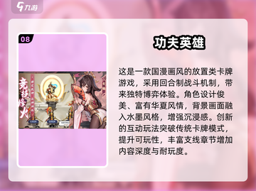 2025最火抽卡游戏TOP10🔥免费卡牌手游推荐💥截图9