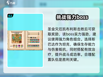 勇士之地🔥赤凤神弦获取秘籍💎截图3