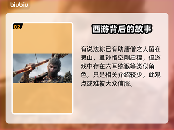 黑神话悟空：六耳猕猴🔥揭秘游戏新玩法！截图3