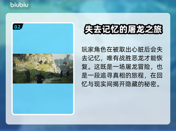 龙之信条2：复苏者真相大揭秘🔥截图3