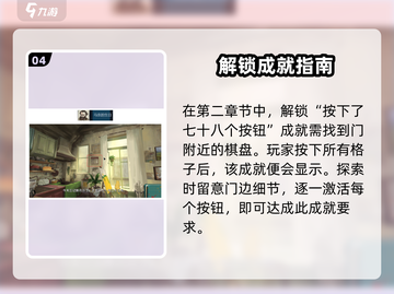 《倾听画语》成就解锁全攻略🔥快来看看！截图5