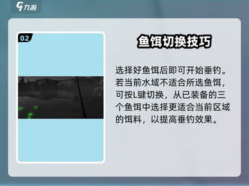 终极钓鱼模拟器换饵技巧🔥秒变钓鱼高手🎣截图3