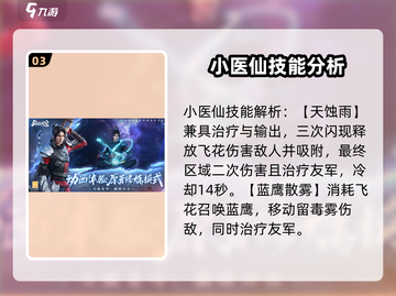 斗破苍穹巅峰对决：小医仙强度爆表🔥快来围观！截图4