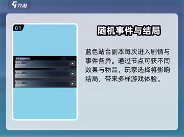 新月同行游戏副本🔥全攻略玩法分享！截图2