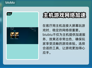 彩虹六号黑屏闪退？这个加速器🔥搞定！截图5