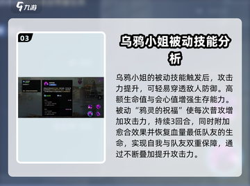 失落星环🔥伊内丝超详细角色介绍来了！不容错过✨截图4