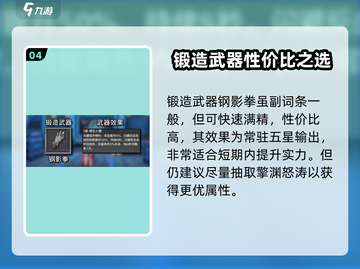 鸣潮🔥凌阳武器超详细解析来了！还不快看？截图5