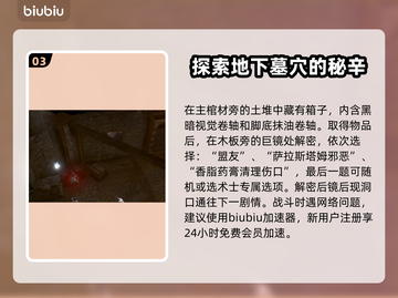 博德之门3：地窖搜索全流程揭秘！💎🔥截图4