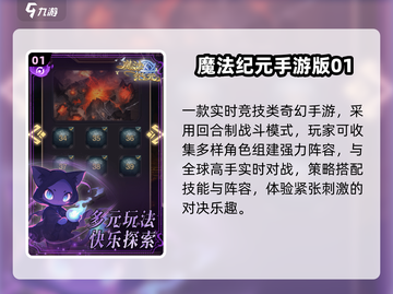 🔥2025最耐玩纪元游戏TOP榜💥截图2