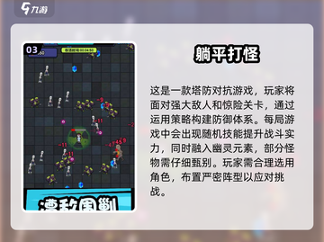 躺平也能发育？🔥2024必玩手游排行🎉截图4