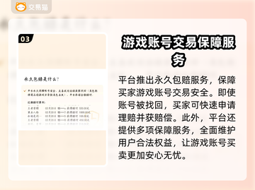 新破天一剑账号交易官网推荐🔥安全平台汇总！🎮截图4