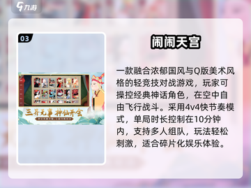 🔥4人联机神作TOP榜💥截图4