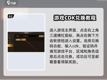 DNF手游💥CDK兑换方法大公开！快来领取你的豪礼🎉截图3
