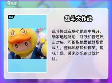 元梦之星🔥手游内幕曝光！🎮截图5