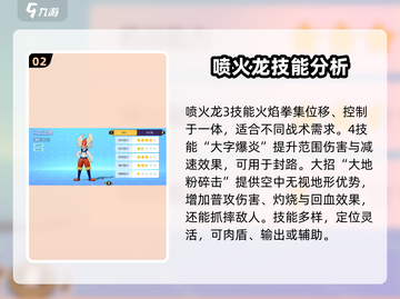 宝可梦大集结🔥必杀技能大盘点！🎉截图3