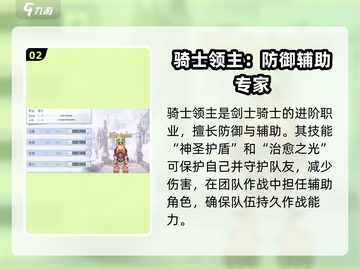 巴风特之怒🔥骑士三转必看！职业推荐带你躺赢游戏截图3