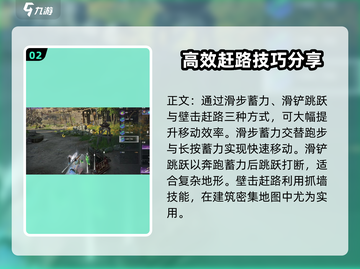 永劫无间手游🔥赶路技巧大全，速来学习！截图3
