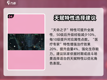破碎之地🔥新手必看！超全入坑攻略💎截图5