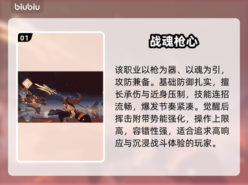 【灵妖劫】龙枪逆天改命🔥截图2