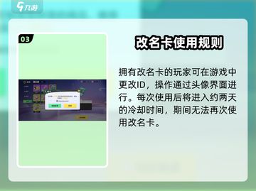 元梦之星改名秘籍🔥手把手教你重命名截图4